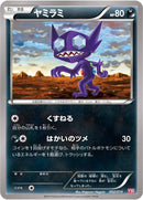 Image for Sableye (002/014) (Yveltal Half Deck) (Y30) - Pokemon Japan