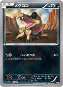 Image for Sandile (003/014) (Yveltal Half Deck) (Y30) - Pokemon Japan