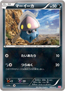 Image for Inkay (005/014) (Yveltal Half Deck) (Y30) - Pokemon Japan