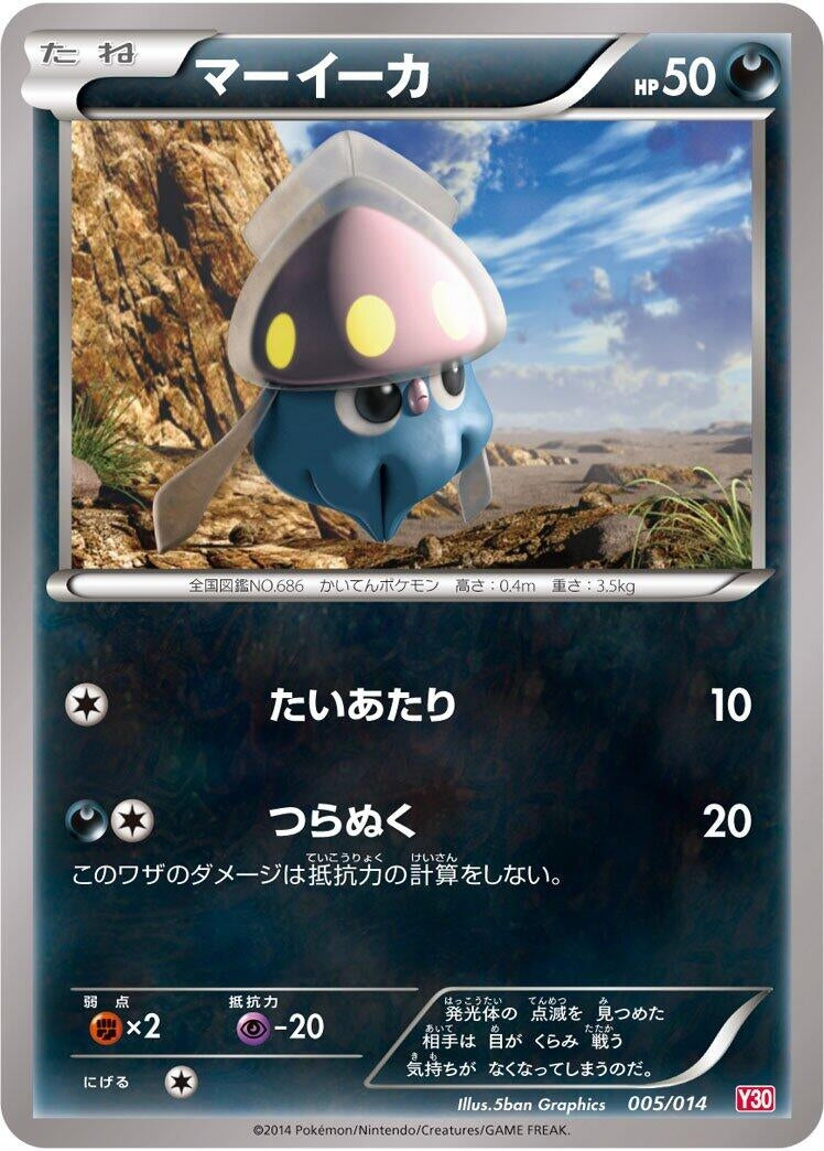 Image for Inkay (005/014) (Yveltal Half Deck) (Y30) - Pokemon Japan