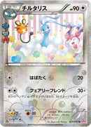 Altaria (029/032) (CP3: PokeKyun Collection) Pokemon Japan