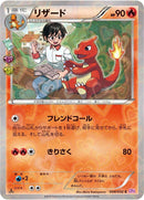 Image for Charmeleon (004/032) (CP3: PokeKyun Collection) (CP3) - Pokemon Japan