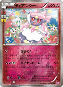 Image for Diancie (027/032) (CP3: PokeKyun Collection) (CP3) - Pokemon Japan