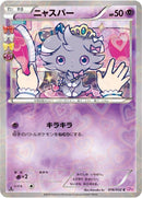 Image for Espurr (016/032) (CP3: PokeKyun Collection) (CP3) - Pokemon Japan