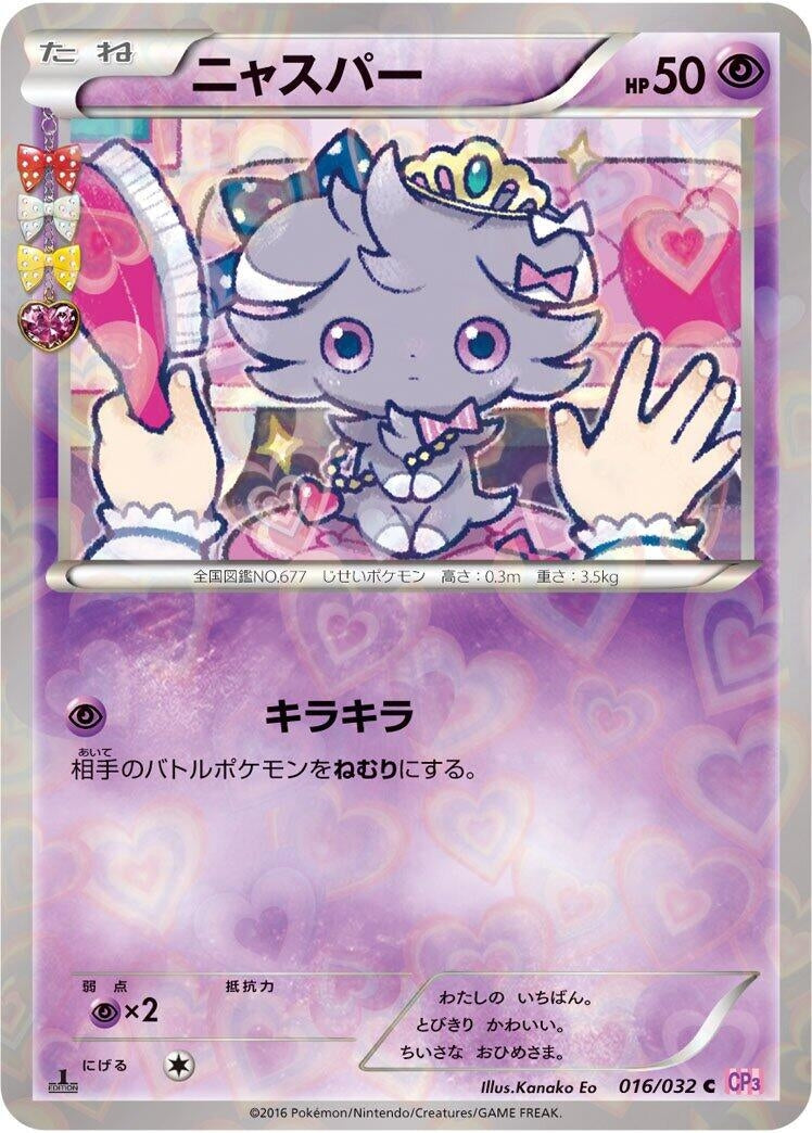 Image for Espurr (016/032) (CP3: PokeKyun Collection) (CP3) - Pokemon Japan