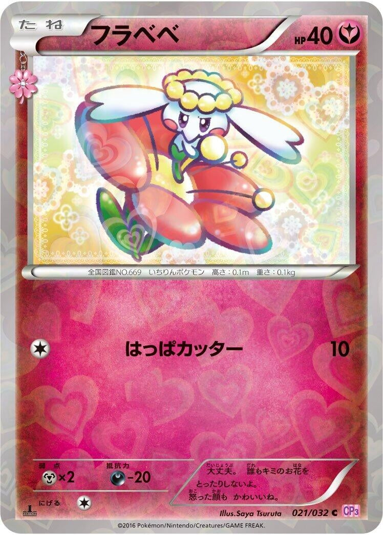 Image for Flabebe (021/032) (CP3: PokeKyun Collection) (CP3) - Pokemon Japan
