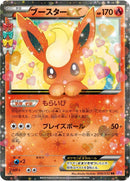 Image for Flareon EX (006/032) (CP3: PokeKyun Collection) (CP3) - Pokemon Japan