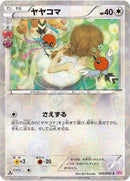 Image for Fletchling (030/032) (CP3: PokeKyun Collection) (CP3) - Pokemon Japan