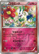 Image for Floette (022/032) (CP3: PokeKyun Collection) (CP3) - Pokemon Japan
