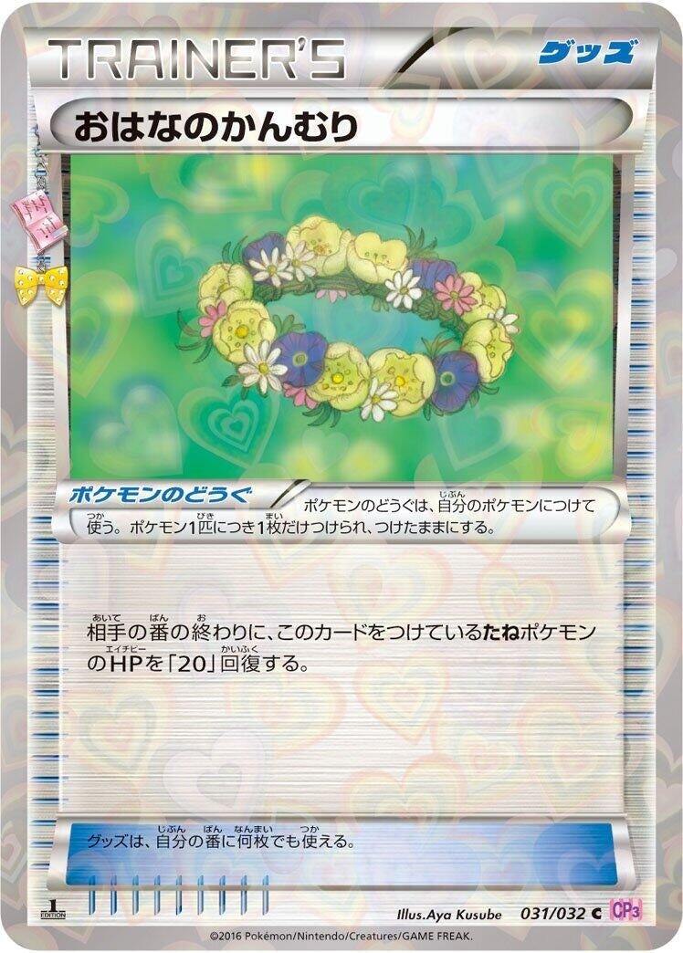 Image for Floral Crown (031/032) (CP3: PokeKyun Collection) (CP3) - Pokemon Japan