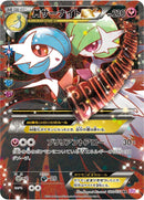 Image for M Gardevoir EX (020/032) (CP3: PokeKyun Collection) (CP3) - Pokemon Japan