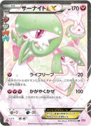 Image for Gardevoir EX (019/032) (CP3: PokeKyun Collection) (CP3) - Pokemon Japan