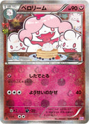 Image for Slurpuff (024/032) (CP3: PokeKyun Collection) (CP3) - Pokemon Japan
