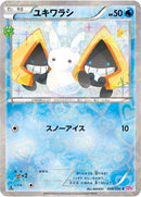 Image for Snorunt (008/032) (CP3: PokeKyun Collection) (CP3) - Pokemon Japan