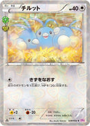 Image for Swablu (028/032) (CP3: PokeKyun Collection) (CP3) - Pokemon Japan