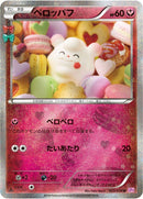 Image for Swirlix (023/032) (CP3: PokeKyun Collection) (CP3) - Pokemon Japan