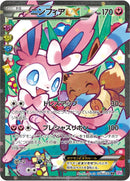 Image for Sylveon EX (026/032) (CP3: PokeKyun Collection) (CP3) - Pokemon Japan