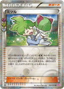 Image for Wally (032/032) (CP3: PokeKyun Collection) (CP3) - Pokemon Japan