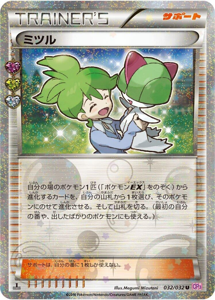 Image for Wally (032/032) (CP3: PokeKyun Collection) (CP3) - Pokemon Japan