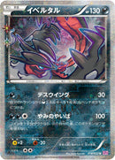 Image for Yveltal (018/032) (CP3: PokeKyun Collection) (CP3) - Pokemon Japan