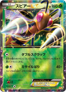 Image for Beedrill EX (001/131) (CP4: Premium Champion Pack) (CP4) - Pokemon Japan