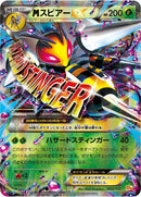 Image for Mega Beedrill EX (002/131) (CP4: Premium Champion Pack) (CP4) - Pokemon Japan