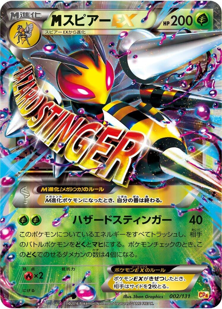Image for Mega Beedrill EX (002/131) (CP4: Premium Champion Pack) (CP4) - Pokemon Japan