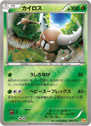 Image for Pinsir (003/131) (CP4: Premium Champion Pack) (CP4) - Pokemon Japan