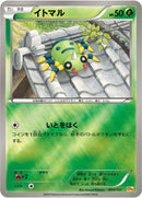 Image for Spinarak (004/131) (CP4: Premium Champion Pack) (CP4) - Pokemon Japan