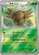 Image for Shedinja (009/131) (CP4: Premium Champion Pack) (CP4) - Pokemon Japan