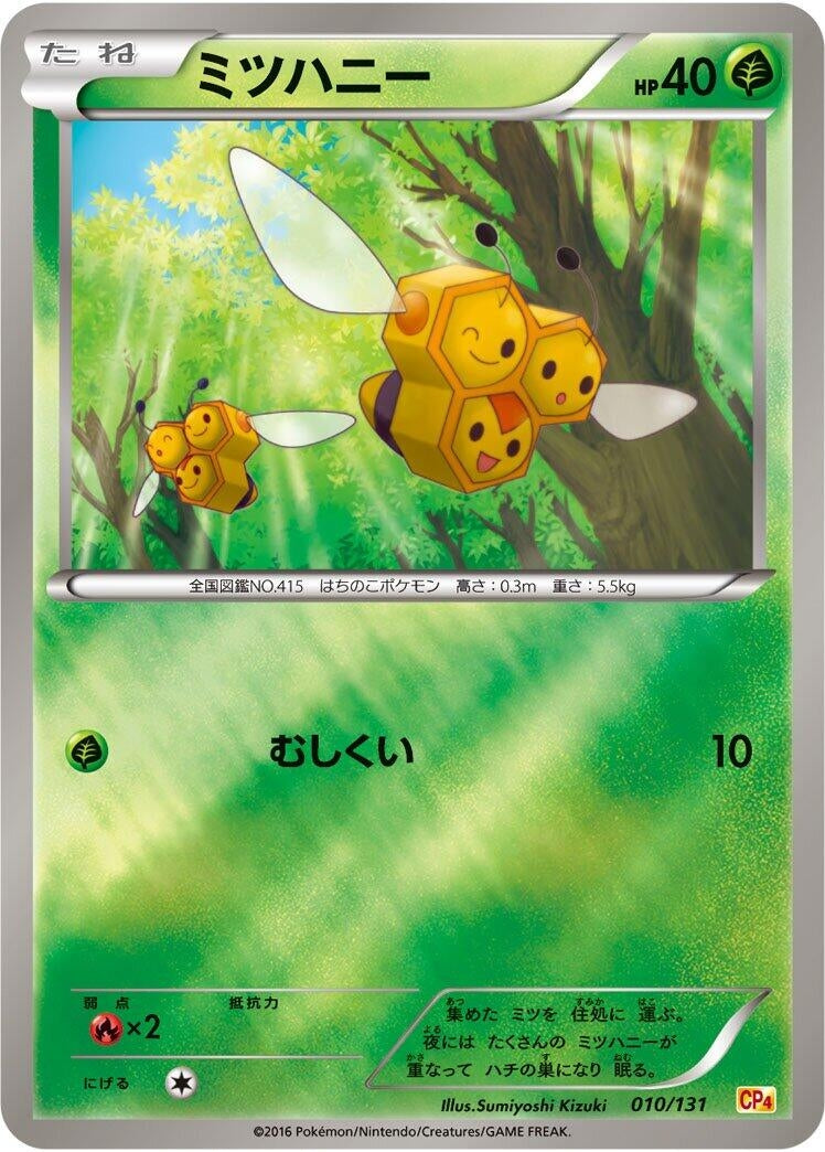 Image for Combee (010/131) (CP4: Premium Champion Pack) (CP4) - Pokemon Japan
