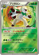 Image for Chesnaught (014/131) (CP4: Premium Champion Pack) (CP4) - Pokemon Japan