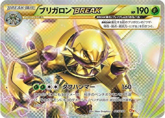 Image for Chesnaught BREAK (015/131) (CP4: Premium Champion Pack) (CP4) - Pokemon Japan