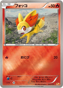 Image for Fennekin (017/131) (CP4: Premium Champion Pack) (CP4) - Pokemon Japan