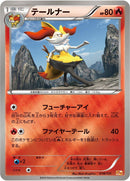 Image for Braixen (018/131) (CP4: Premium Champion Pack) (CP4) - Pokemon Japan