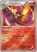 Image for Delphox (019/131) (CP4: Premium Champion Pack) (CP4) - Pokemon Japan