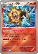 Image for Pyroar (022/131) (CP4: Premium Champion Pack) (CP4) - Pokemon Japan