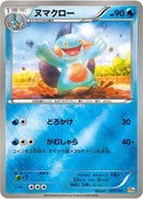 Image for Marshtomp (027/131) (CP4: Premium Champion Pack) (CP4) - Pokemon Japan