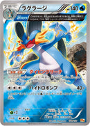 Image for Swampert (028/131) (CP4: Premium Champion Pack) (CP4) - Pokemon Japan