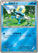Image for Froakie (033/131) (CP4: Premium Champion Pack) (CP4) - Pokemon Japan