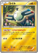 Image for Magnemite (038/131) (CP4: Premium Champion Pack) (CP4) - Pokemon Japan