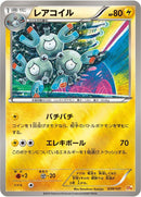 Image for Magneton (039/131) (CP4: Premium Champion Pack) (CP4) - Pokemon Japan