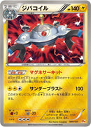 Image for Magnezone (040/131) (CP4: Premium Champion Pack) (CP4) - Pokemon Japan