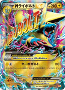 Image for Manectric (043/131) (CP4: Premium Champion Pack) (CP4) - Pokemon Japan