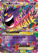 Image for Mega Gengar EX (049/131) (CP4: Premium Champion Pack) (CP4) - Pokemon Japan
