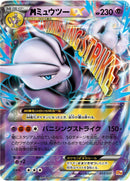 Image for Mewtwo (051/131) (CP4: Premium Champion Pack) (CP4) - Pokemon Japan