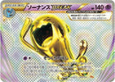 Image for Wobbuffet BREAK (055/131) (CP4: Premium Champion Pack) (CP4) - Pokemon Japan