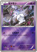 Image for Litwick (057/131) (CP4: Premium Champion Pack) (CP4) - Pokemon Japan