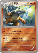 Image for Marowak (069/131) (CP4: Premium Champion Pack) (CP4) - Pokemon Japan