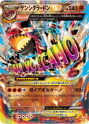 Image for Primal Groudon EX (073/131) (CP4: Premium Champion Pack) (CP4) - Pokemon Japan